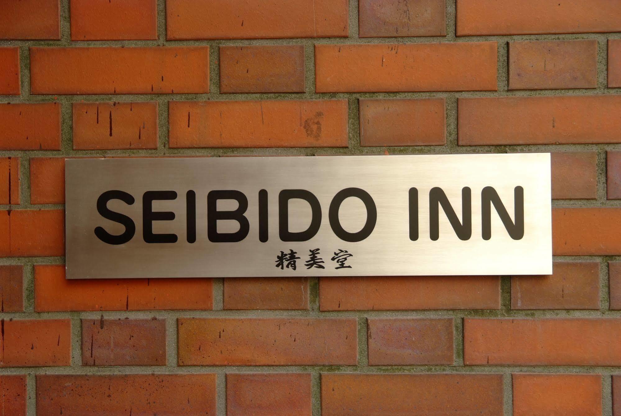 Seibido Inn Kyoto Exteriör bild