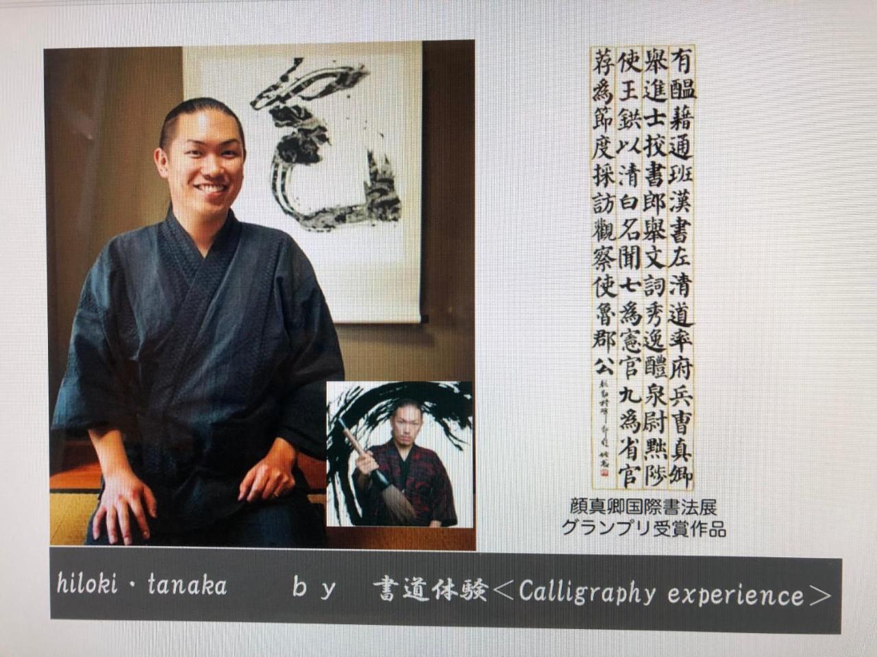 Seibido Inn Kyoto Exteriör bild